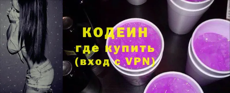 Кодеиновый сироп Lean Purple Drank  наркотики  Духовщина 